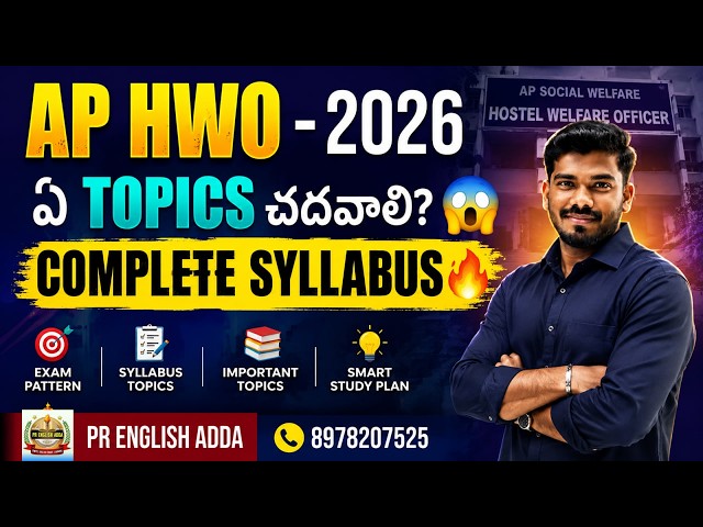 AP HWO 2026 Preparation | ఏ TOPICS చదివితే JOB వస్తుంది? 🔥 | Complete Syllabus