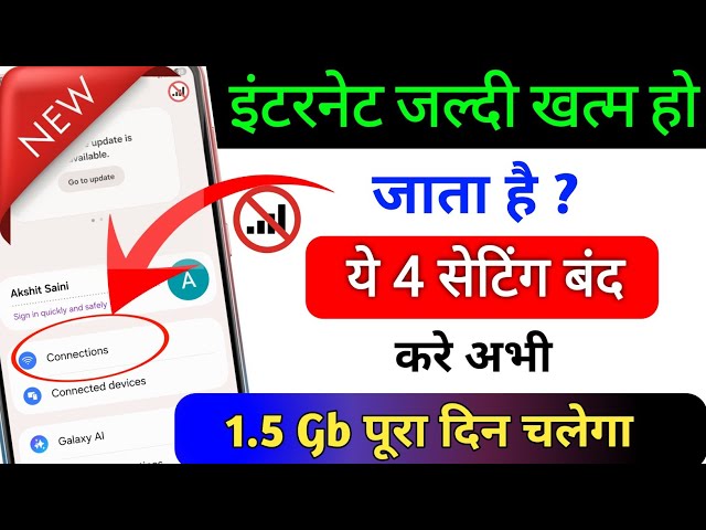 Mobile Data ( internet ) jaldi Khatam ho jaya hai | MB/Data jaldi khtam ho jata hai to kya kare 