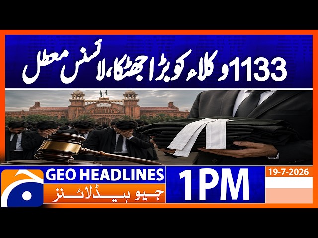 Licences of 1133 lawyers suspended | Geo News 1PM Headlines 19 July 2026