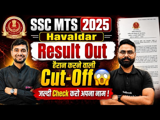 SSC MTS 2025 RESULT DECLARED: Direct Link to Check Cut Off | TESTBOOK