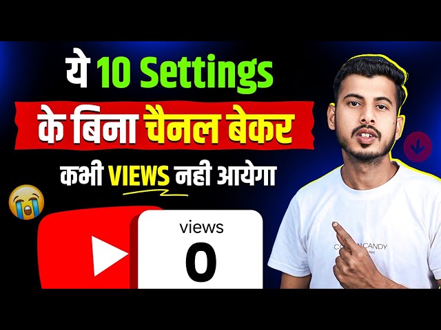 ये 10 Settings NEW Channel 🔥  youtube channel all settings 2025 | youtube channel setting kaise kare