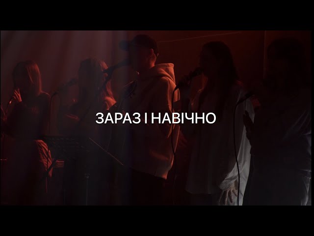 Зараз і Навічно | Pursue - Hillsong Young & Free (Acoustic) | Spasinnya Youth Worship