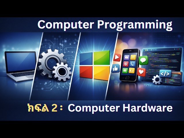 Computer programming | ክፍል 2 | Computer Hardware