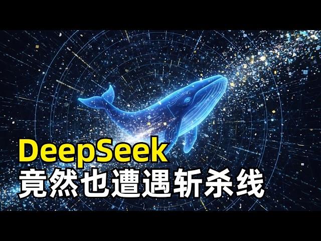 DeepSeek Actually Faces Its Own "Execution Line" | Qwen-3.8-Flash Next | GLM-5.3-Flash | LLM Pric...