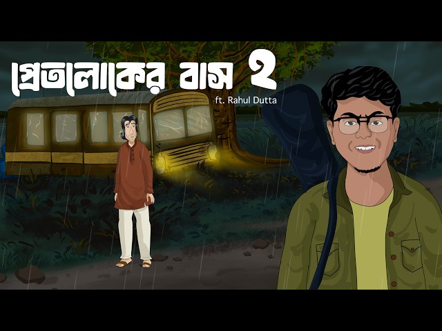 Pretloker Bus 2 - The Haunted Bus and My Roommate | ft. @RahulOfficial| Horror Story | JAS| EP - 2