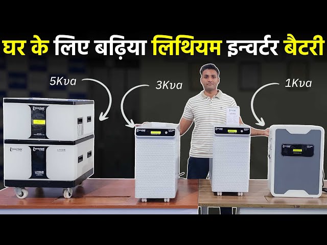 Best Inverter Lithium Battery For Home | Portable Lithium Battery Inverter | Invertek Energy