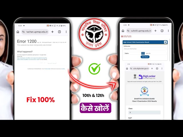 UPMSP error 1200 showing problem | UPMSP result website not working error 1200 Problem