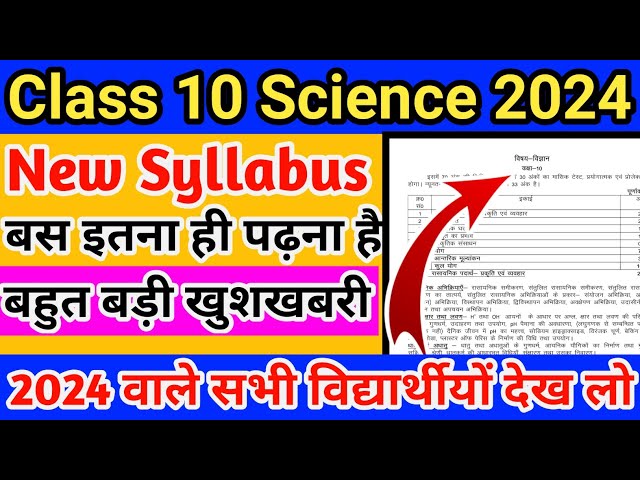 10th Science New syllabus 2024 Board Exam/Class 10 Science syllabus 2024|#class10science #1
