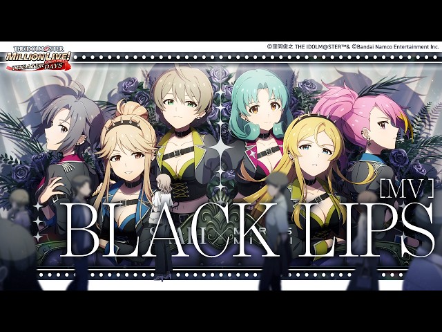 【ミリシタ】ゲーム内楽曲『BLACK LIPS』MV【アイドルマスター】