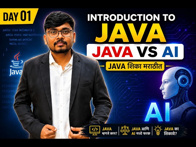 ☕ Day 01: Introduction to Java | History, Uses & Java vs AI 🚀