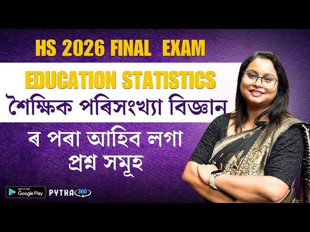 Educational Statistics – Most Expected Questions | Class 12 Education HS Final 2025