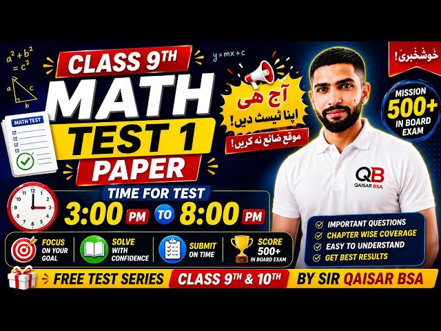 Math Class 9 Test 1 | FREE Test Series | Session 2026–2027 | Test Paper