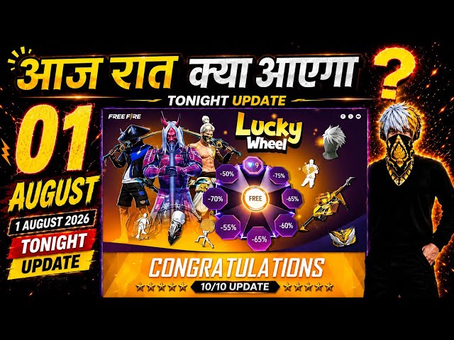 August 1, 2026 | FREE FIRE NEW EVENT | UPCOMING UPDATE IN FREE FIRE | TONIGHT UPDATE OF FREE FIRE