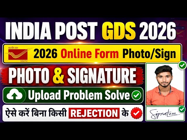 GDS Photo and Signature Upload Problem | India Post GDS photo upload problem | GDS New Vacancy 2026