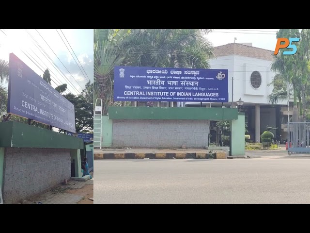 CIIL Mysore signage by P5 India