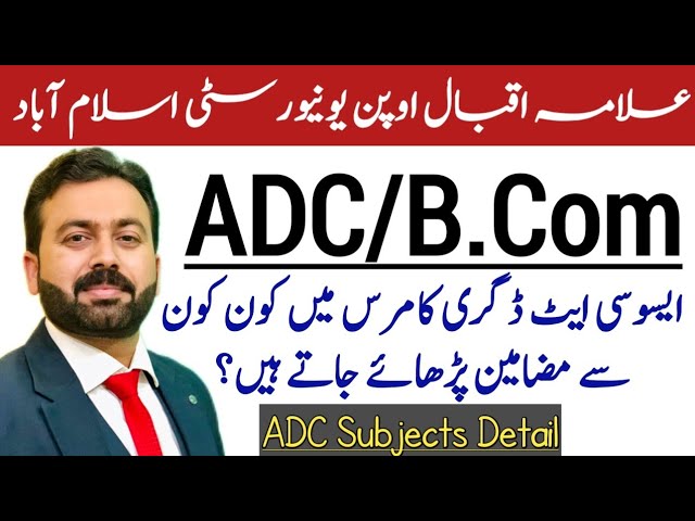 ADC/B.Com Subjects Detail | AIOU | Associate Degree in Commerce Subjects