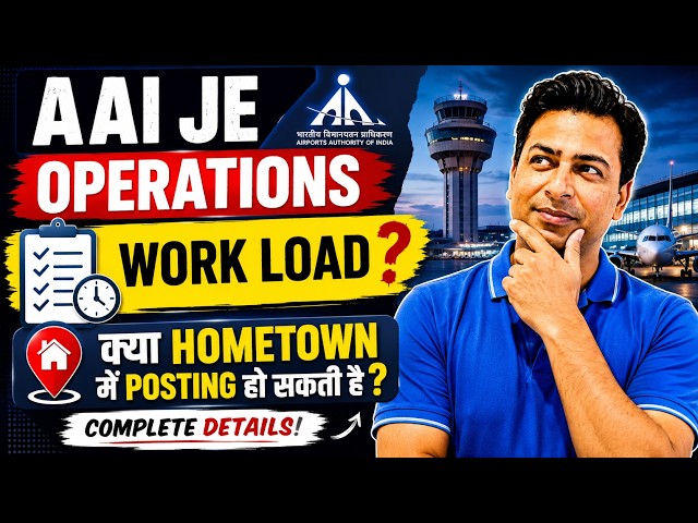 AAI JE Operations Work Load कितना है?😱 Hometown Posting Possible?