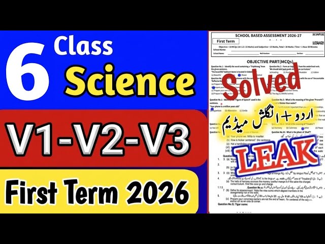 6th Class Science Paper first term 2026 class 6 Science paper First term 2026 class 6 paper Science 