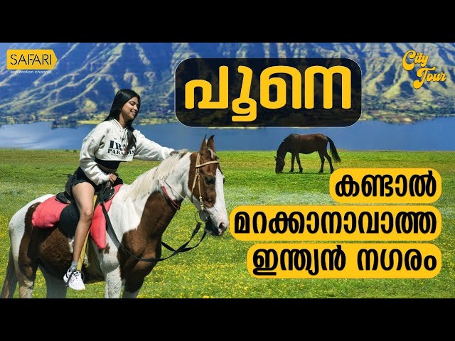 City Tour 51 | Pune | SAFARI TV