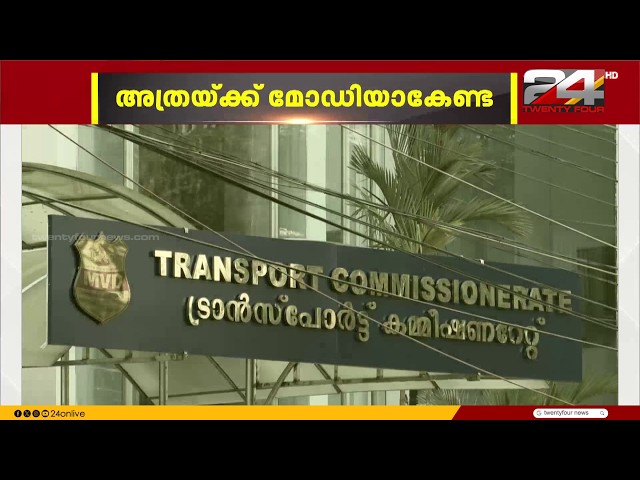 5000 Rupee Fine for Violations; High Court Orders Strict Action Against Vehicle Modifications