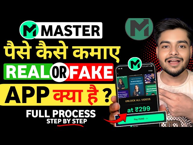 Master App Se Paise Kaise Kamaye | Master App Kya Hai | Master App Kaise Use Kare | Master App
