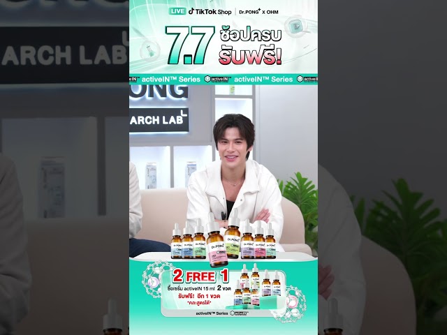 2026.07.07 Ohm Thipakorn Dr.PONG TikTok Live 