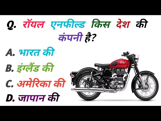 GK Question | GK In Hindi | GK Question and Answer | GK Quiz | General Knowledge Questions In Hindi 