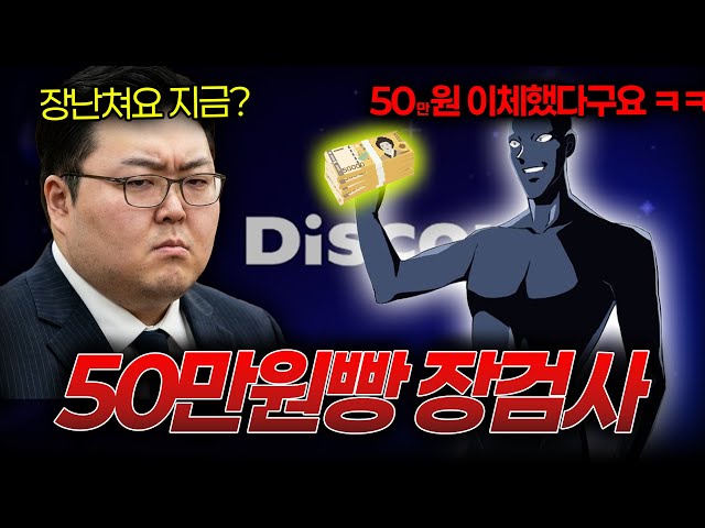 A legendary incident occurred during a 500,000 won trial.