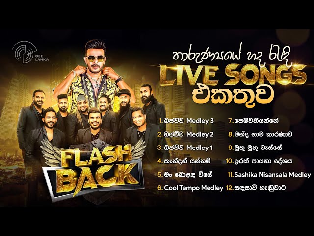 Sinhala Cover Songs | Flashback Live Performances | Roshan Fernando | Gee Lanka | Flashback