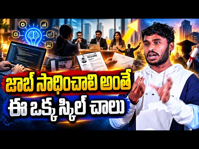 Codegnan Success Story 2026 || Students Share Their Placement Success Stories | SumanTV Classroom