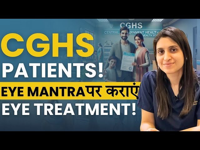 CGHS Card से EyeMantra में इलाज कैसे कराएं? I CGHS Guidelines और Eye Treatments
