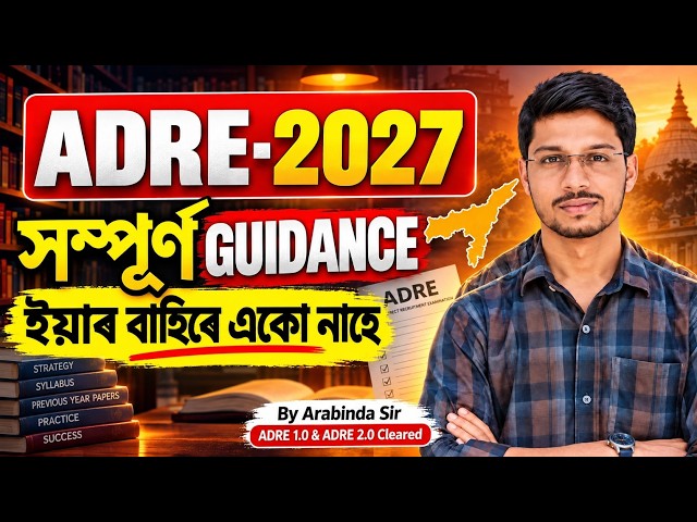 ADRE 3.0 COMPLETE GUIDANCE BY ARABINDA SIR PRESTUDY