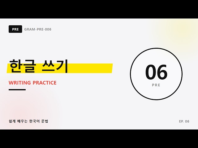 Learn Korean from ZERO 🇰🇷 | Basic Handwriting Practice