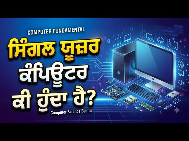 What Is a Single User Computer? | Single User Computer Explained | Types, Features & Examples