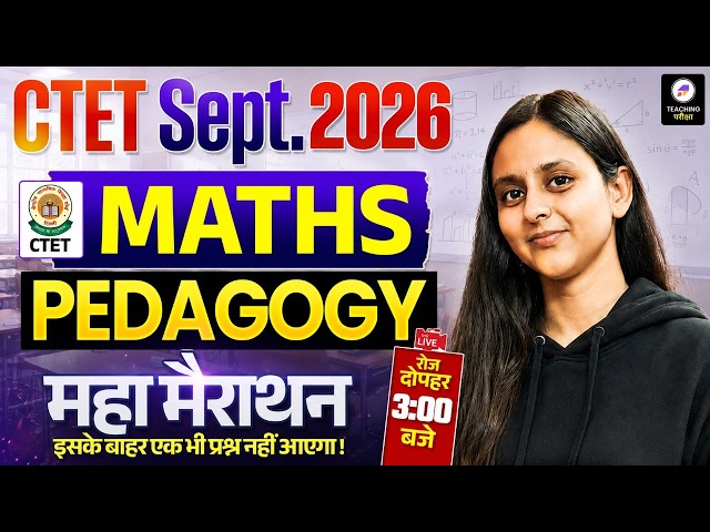 CTET 2026 Maths Marathon | CTET Maths Pedagogy Special Class | CTET Complete Maths by Abha Ma'am