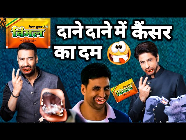 🤩🤩🤩 Akshay Kumar Vimal Ad 🤩🤩🤩 | Funny Dubbing | Srk , Salman Khan & Ajay Devgan | Prems Production