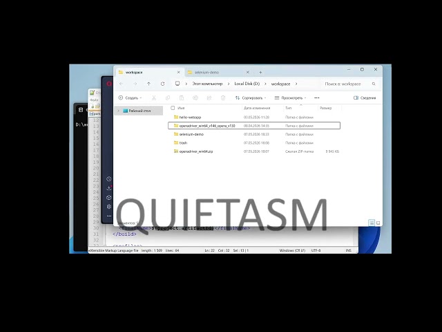 Java. Тестирование Selenium