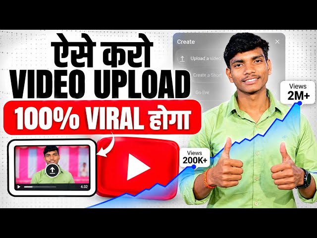 How To Upload Video On Youtube ? Youtube Video Upload Kaise Kare ? Sahi Tarika 🔥 