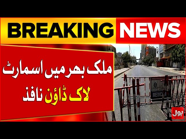 Smart Lockdown In Pakistan | US Iran Conflict Update |Fuel Price Hike | Breaking News