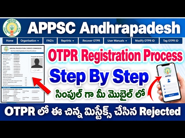 APPSC OTPR Registration Step By Step Process | APPSC Jobs Apply Online Application 2026