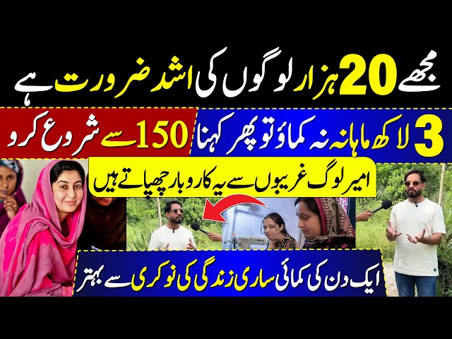 Sirf 10 Hazaar Se Shuru Karein Ye Business 😱 | Pakistan Mein 2026 Ka Sab Se Profitable Idea