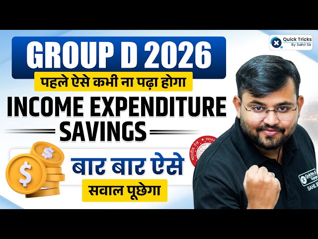 RRB Group D 2026 | Maths Income & Expenditure Expected Questions 🚀 | Sahil Sir