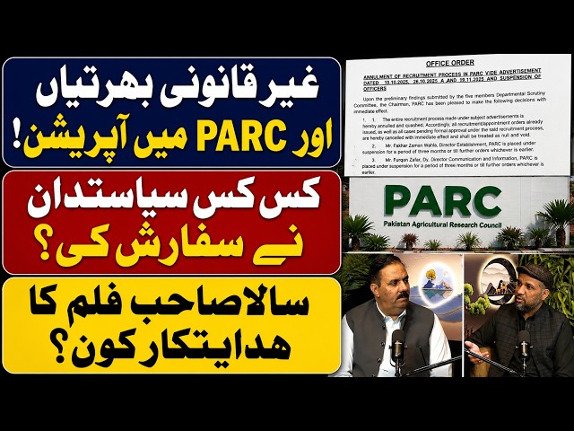 PARC Illegal Appointments Scandal Expose! Which Politicians Recommended? | Khabren TV