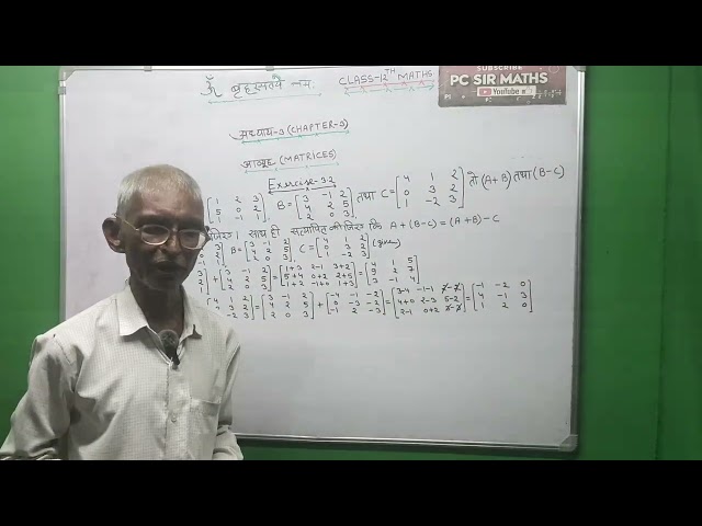 Class 12th maths chapter -3(Matrices)#Exercise-3.2#by PC sir maths 