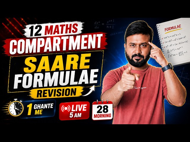 🔥 Class 12 Maths Compartment 2026 | Saare Formulae Revision in 1 Hour ⚡ Last Minute LIVE (5 AM)