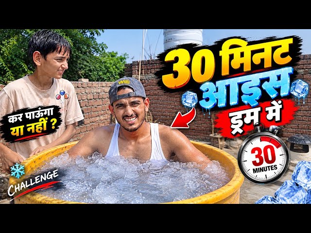 🥶 30 मिनट तक बर्फ वाले ड्रम में बैठा रहा 😱 | ये Challenge आसान नहीं था!
