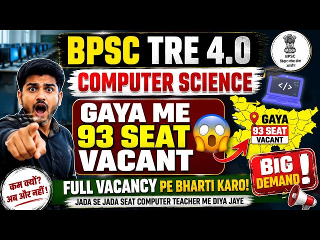 BPSC TRE 4.0 COMPUTER TEACHER VACANCY 2026 ||COMPUTER TEACHER SYLLABUS TRE 4.0|TRE 4.0 SEAT COMPUTER