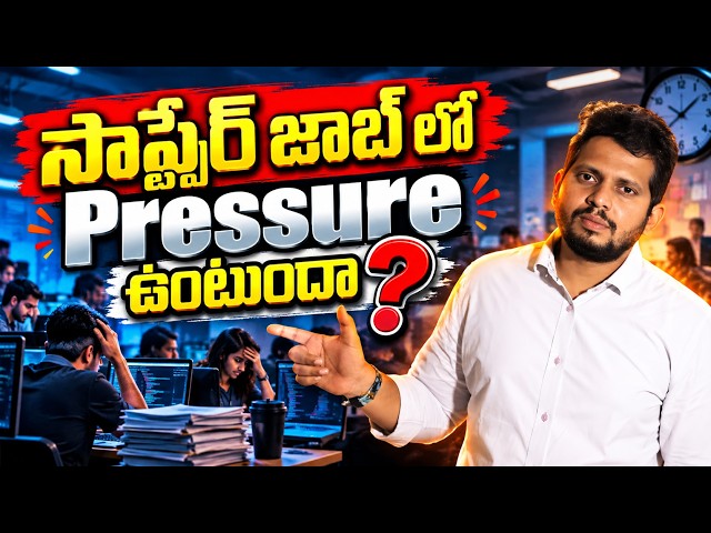 సాఫ్ట్వేర్ జాబ్ లో Pressure ఉంటుందా? | Full Stack Python Development Course in Hyderabad