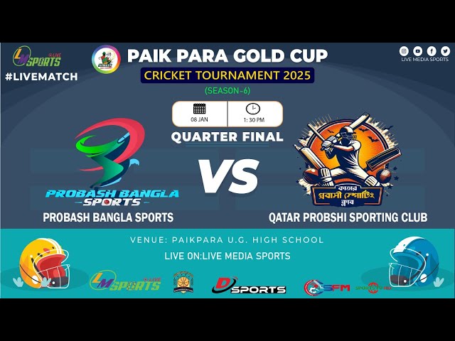MATCH HIGHLIGHTS 🏏🏆 Probash Bangla Sports 🆚 Qatar Probshi Sporting Club