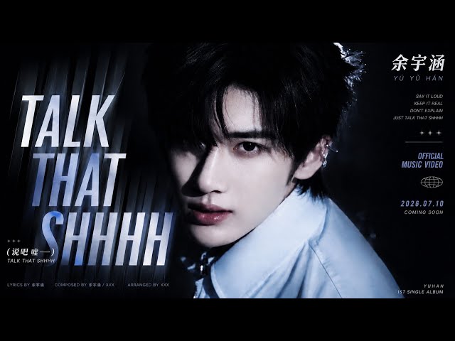 Dư Vũ Hàm (余宇涵) - TTS (Talk That Shhh) | Official Music Video